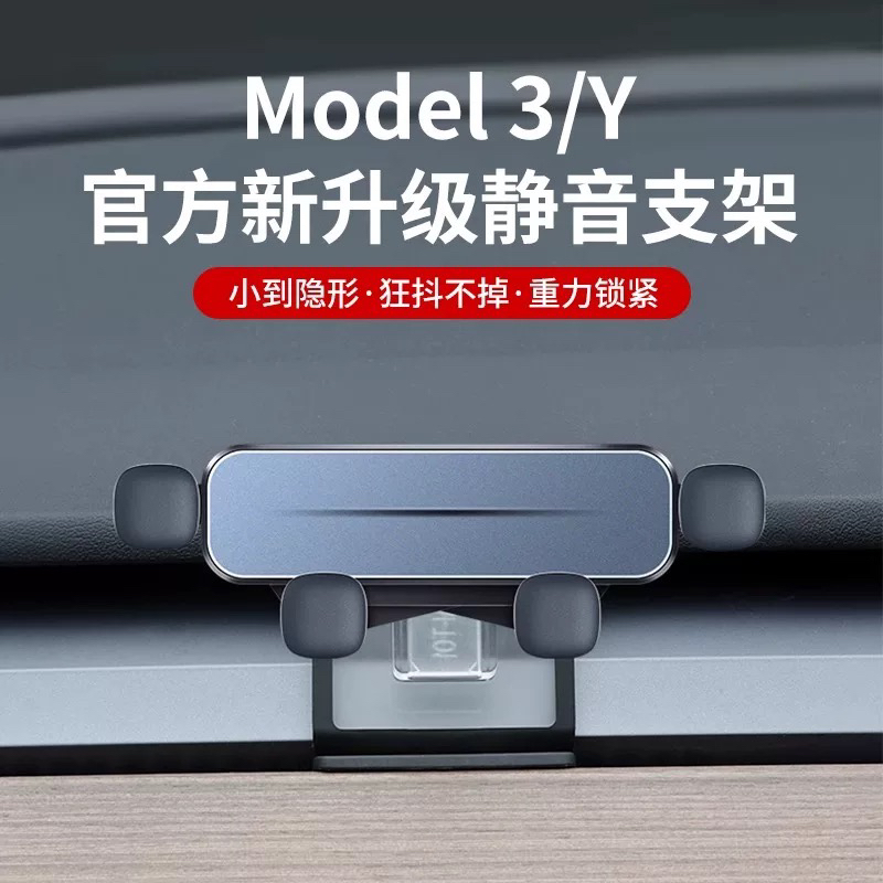 适用于特斯拉model3/y车载手机支架后排座椅平板支架汽车挂钩配件