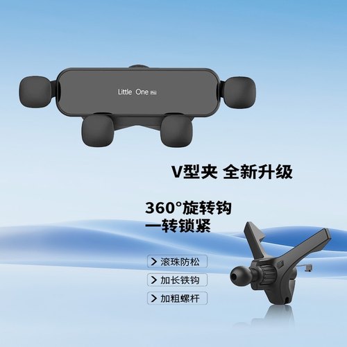 重力感应出风口车载手机支架防抖