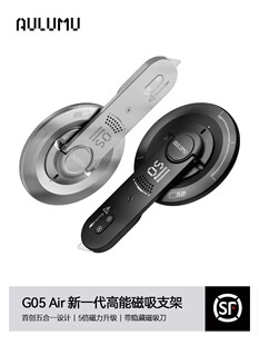 AULUMU奥鲁姆iPhone苹果华为铝合金MagSafe手机磁吸支架带开箱器