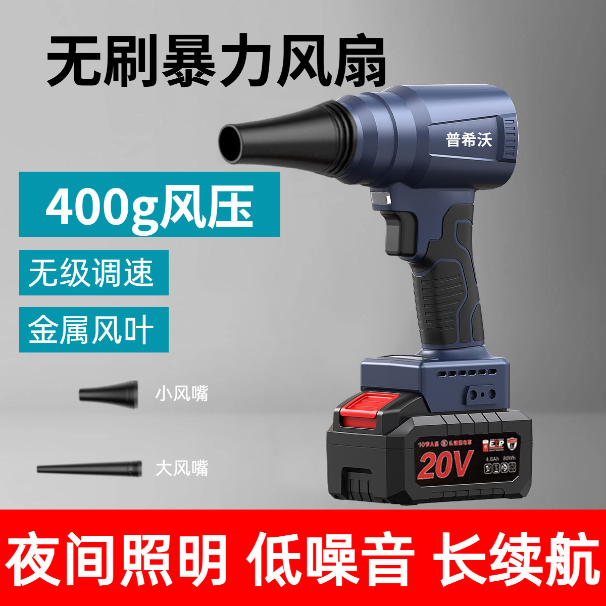 普希沃40mm涵道风扇吹尘枪锂电充电式施工除尘吹灰涡轮暴力鼓风机
