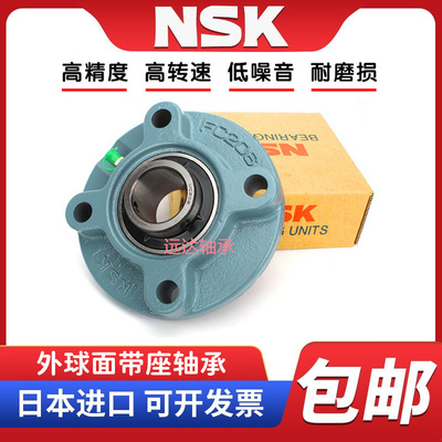 NSK日本进口外球面轴承圆形带座UCFC204 205 206 207 208 209 210