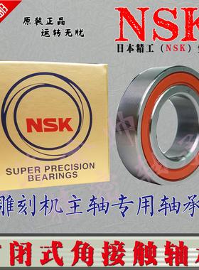 NSK进口雕刻机密封角接触轴承7906 7907 7908 7909 C A5 B-2RZ