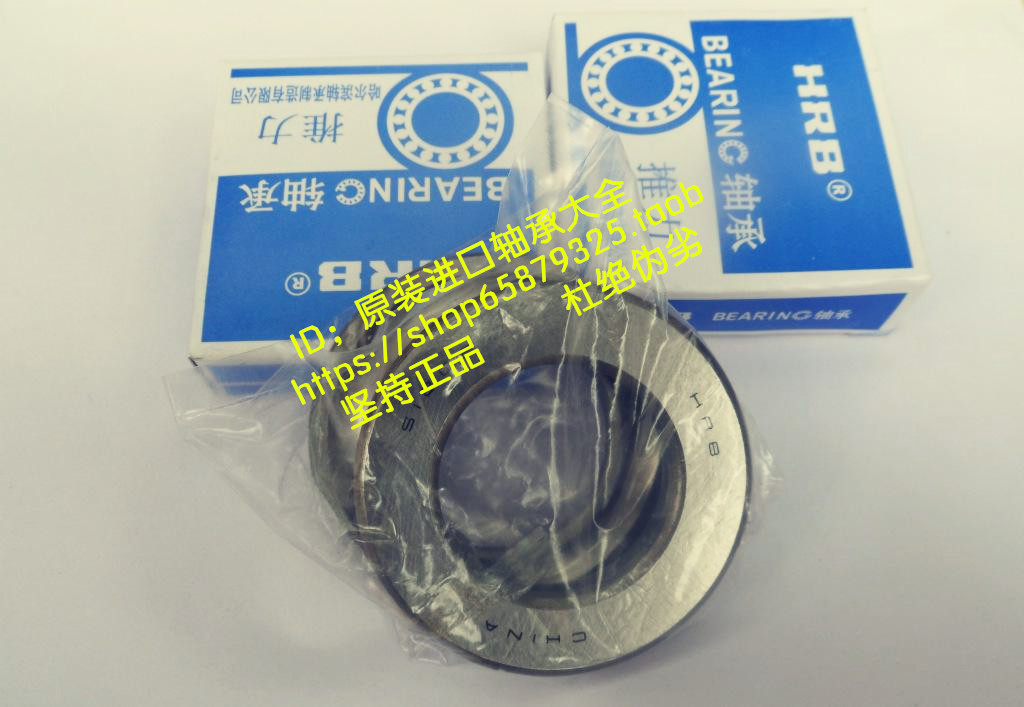 哈尔滨HRB原厂轴承 正品 推力球 51215 8215 75*110*27 P4 P5 C D