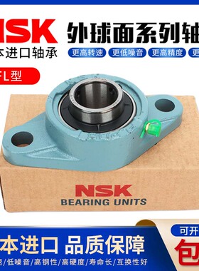 NSK日本进口菱形座轴承UCFL311 FL312 FL313 FL314 FL315 FL316