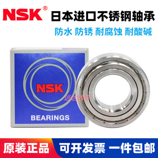 S6309 S6308 S6307 2RS S6311 S6310 NSK日本进口不锈钢轴承