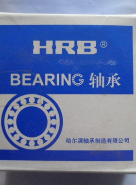 哈尔滨HRB国产原厂轴承  NU2226EM 32526EH 130*230*64