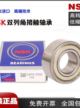 NSK日本进口双列轴承5212 5213 5214 5215 5216 5218 5220 ZZ DDU