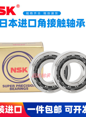 NSK进口角接触轴承7010C 7011C 7012C 7013C 7014C 7015C 7016CP4