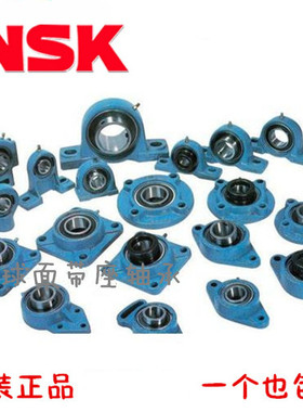 NSK进口带座外球面轴承 UKP213 215 216 217 218 308 309 310D1 X