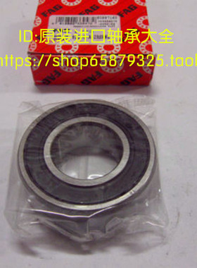 德国FAG原装进口轴承  2207.2RS.TV 2207K.TV 调心球 1507