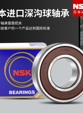 NSK进口日本 F603 604 605 606 607 608 609 ZZ DD RS C3法兰轴承