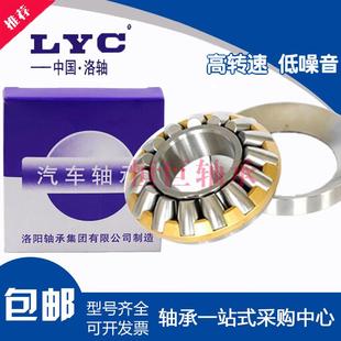 29492 LYC洛阳正品 29480 29472 29488 29476 推力调心滚子轴承