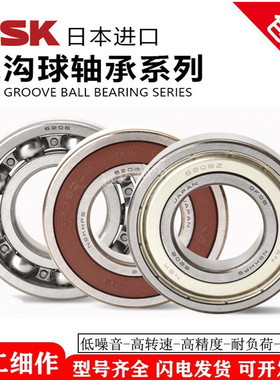 NSK日本进口高速轴承6410 6411 6412 6413 6414 6415 6416 ZZ DDU