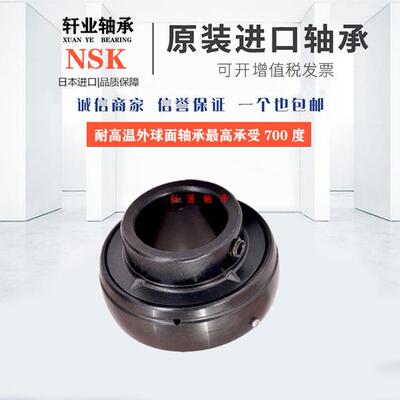 NSK日本进口耐高温外球面轴承UC201 202 203 204 205 206 207 208