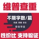 维普查重检测维普专本博硕论文查重检测系统维普官网论文期刊查重
