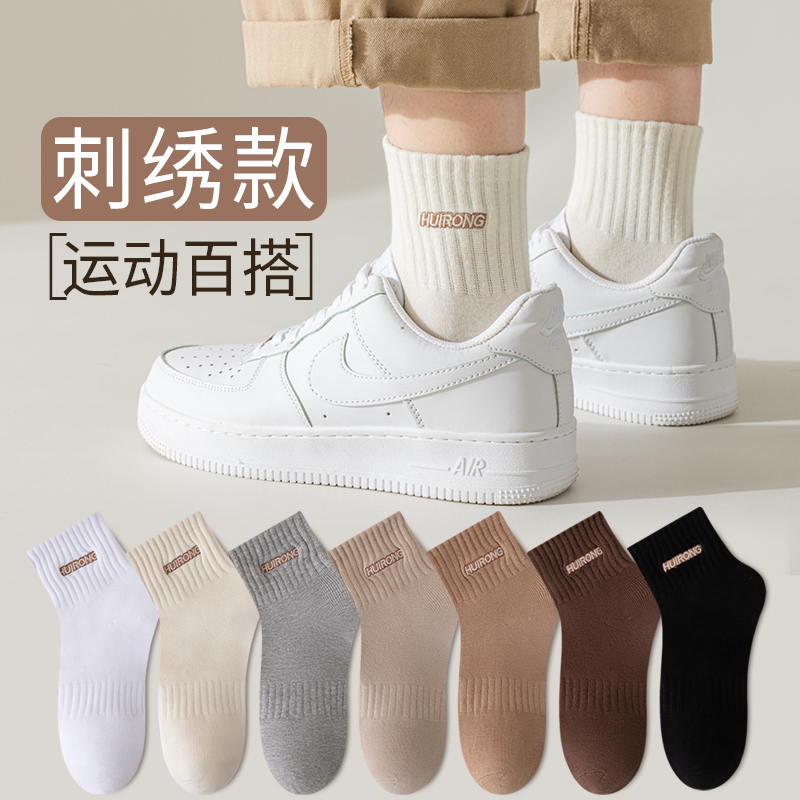 袜子男中筒纯棉运动男袜学生棉袜