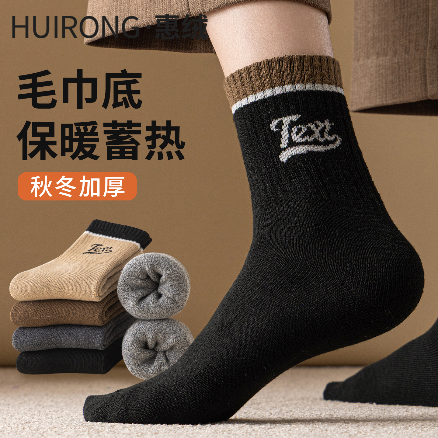 黑色袜子男款秋冬季中筒袜男士加厚加绒保暖毛圈毛巾字母男袜长袜