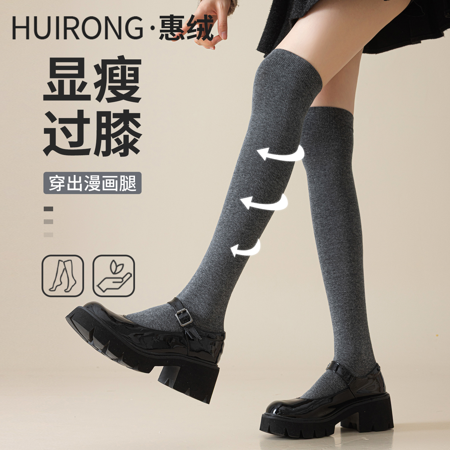 过膝袜子女纯棉秋冬季压力显瘦防滑高筒大腿袜日系春秋款jk长筒袜