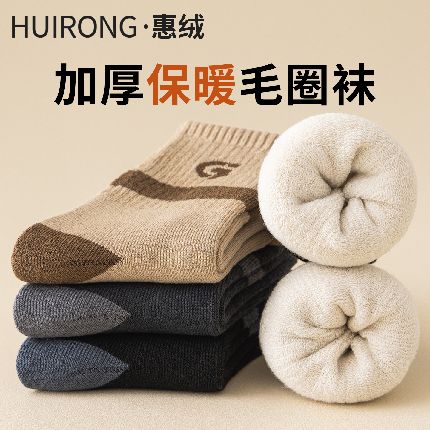 袜子男冬季中筒袜冬天加绒加厚保暖毛巾底男士厚袜秋冬款男袜新款