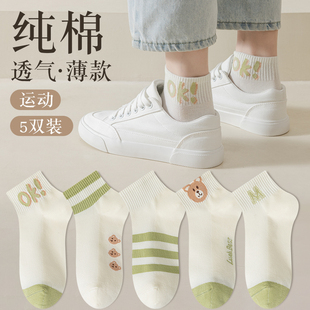 袜子女短袜纯棉春夏季 女士中筒日系小熊可爱网眼透气百搭棉袜 薄款
