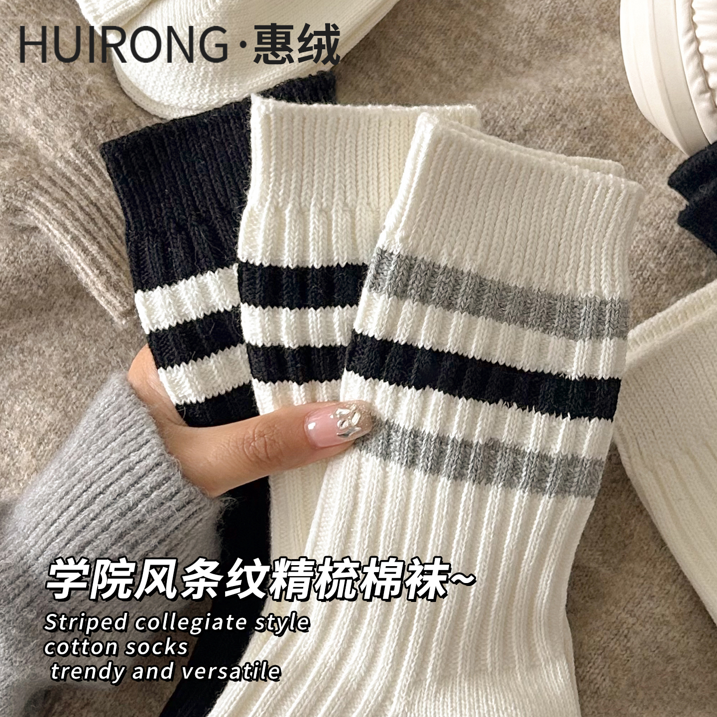 条纹袜子女款纯棉中筒袜秋冬季粗线毛线针织春秋款长筒长袜堆堆袜