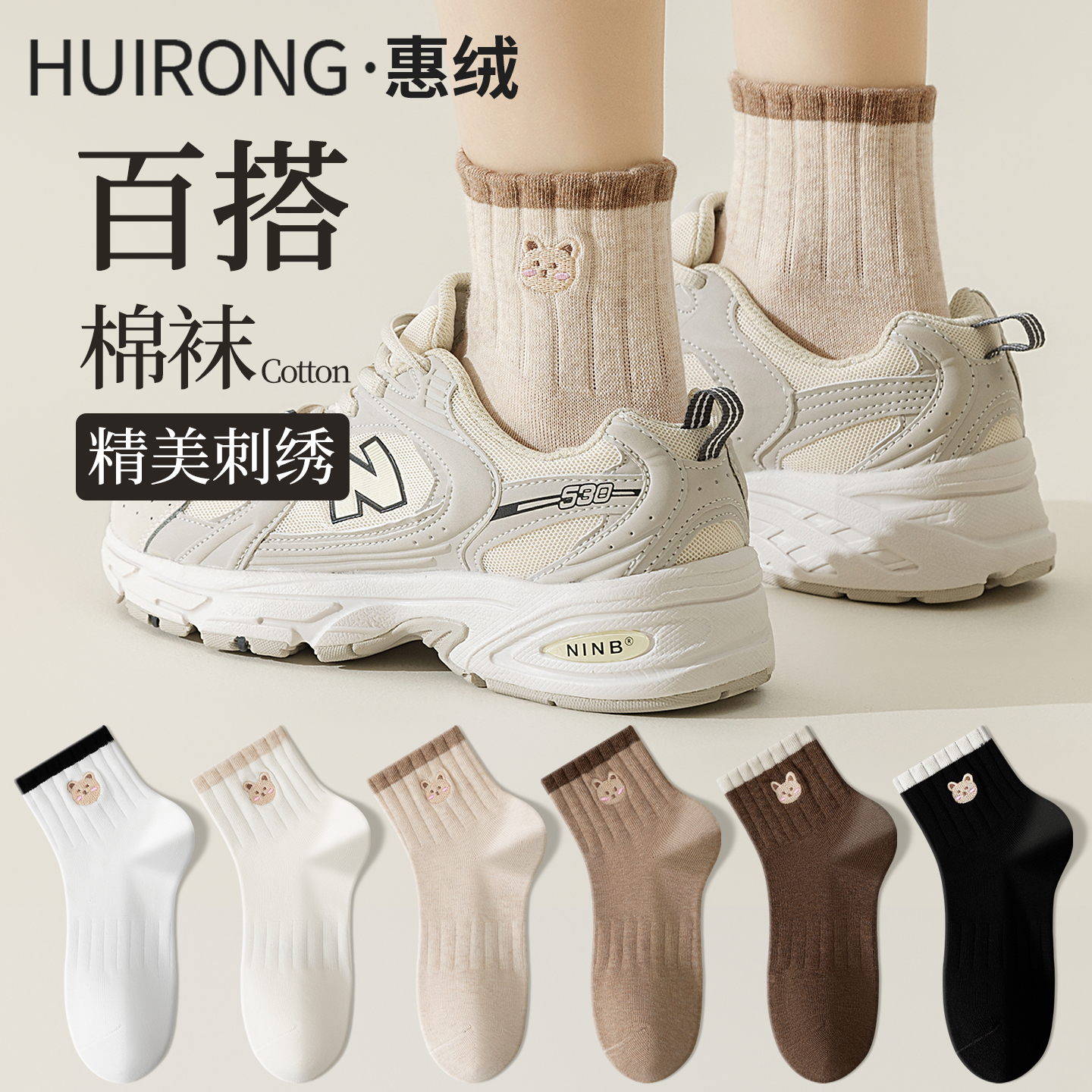 袜子女短袜纯棉中筒袜秋冬季2025新款可爱小熊刺绣春秋款防臭棉袜