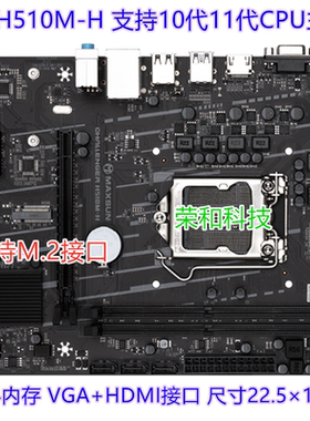 铭瑄H51010代11代主板DDR4