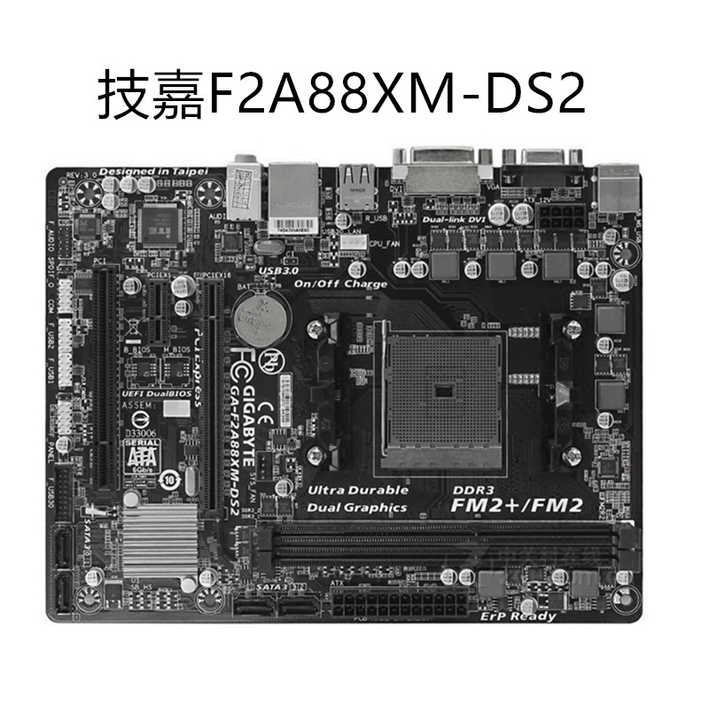 充新技嘉F2A88XM冲新FM2＋主板