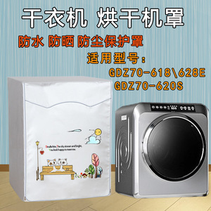 定做山茶花滚筒烘干机罩德国OSVO