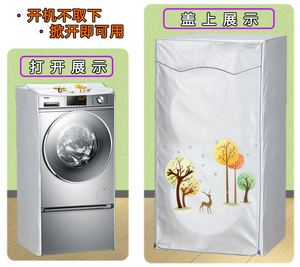 适合LG双层洗衣机防晒罩母婴分区11+2.5KG滚筒波轮一体机防水罩套