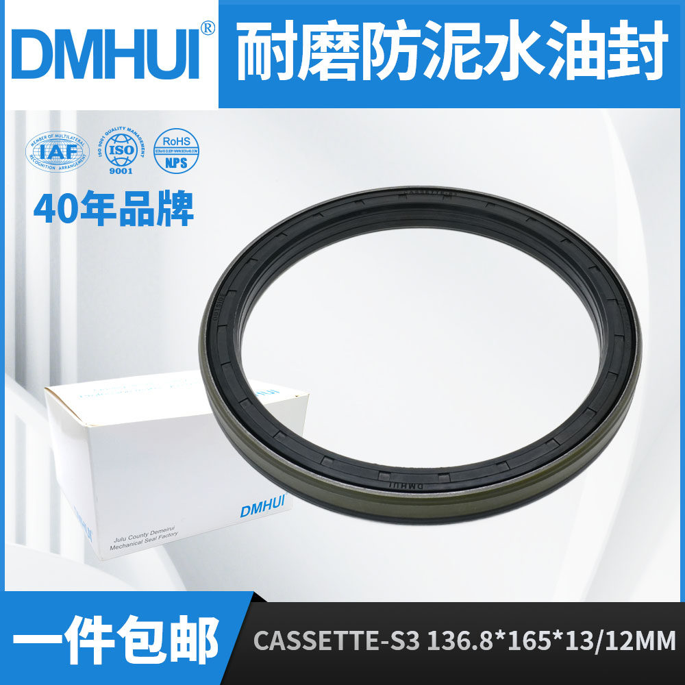 产地货源 迷宫式油封 复合式油封 耐磨泥水油封 136.8*165*13/12