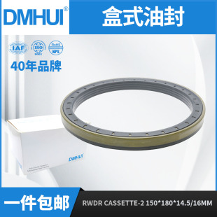 150 180 CASSETTE 12018035B盒式 RWDR 油封 OEM 14.5