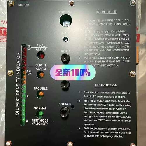 议价MD-9M 大发油雾主板