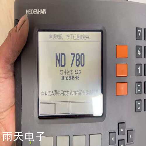 议价ND 780