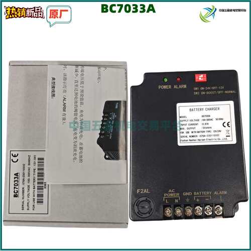 价BC7033A BC7031 BC12B发电机HARSEN充电器BATTERY CHARR充电机