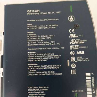 议价购-PU普尔世电源QS10.481，48V/5A/240