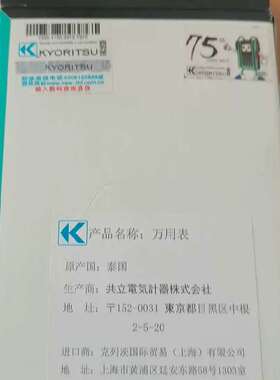 议价共立KYORITSU KEWMATE 2012R叉型