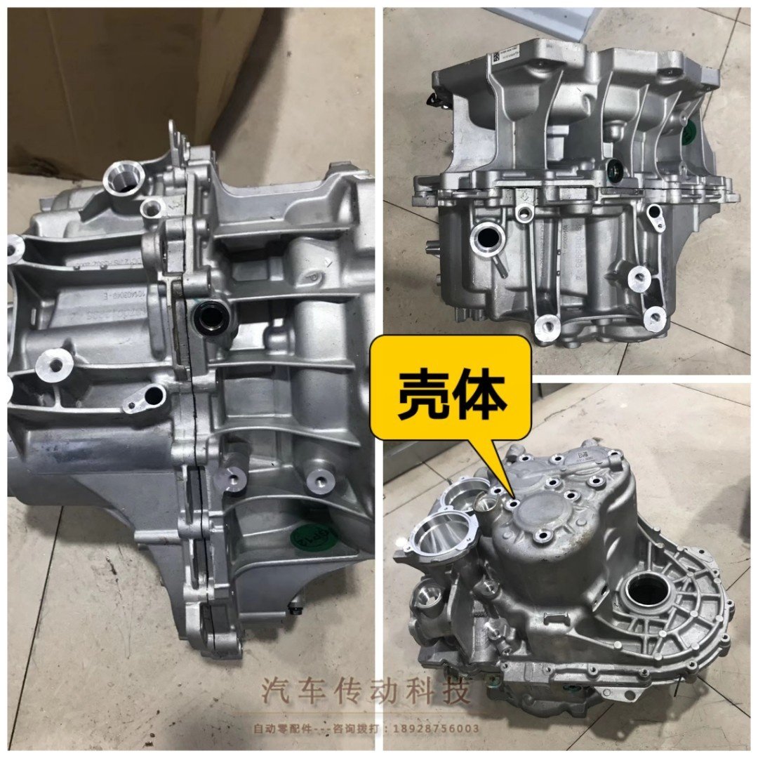 别克英朗波箱壳体景程科鲁姿凯越6速波箱中壳dct150自动变速箱壳