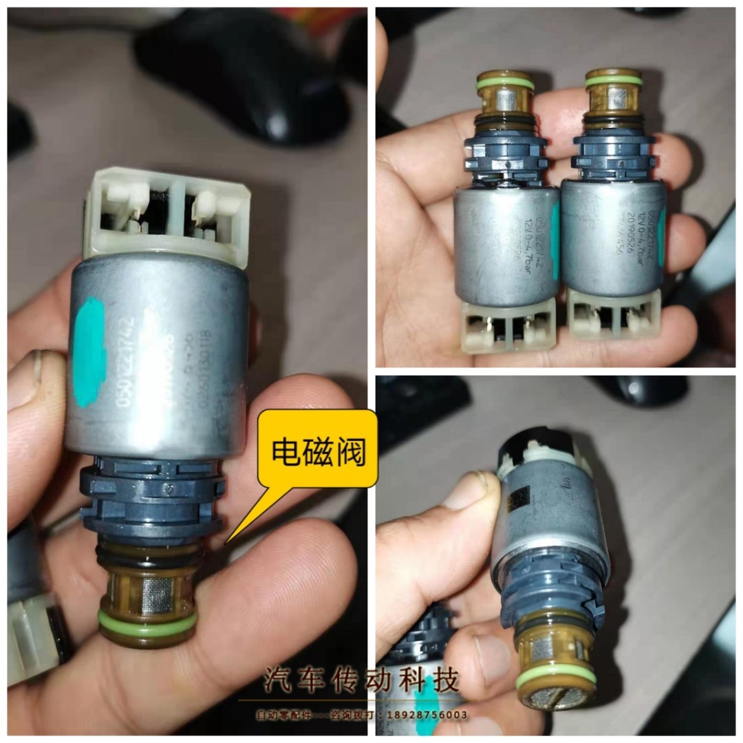 长城炮汽车魏派酷派大狗初恋波箱电磁阀坦克大狗ZF 8速换档电磁阀