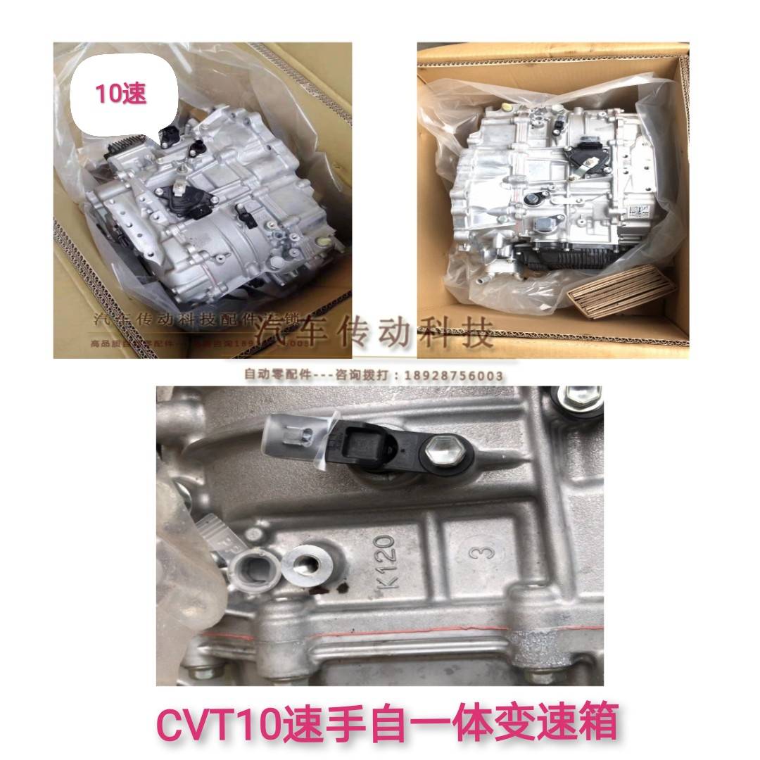 丰田卡罗拉10速波箱奕泽chr雷凌cvt逸致变速箱散热器k120波箱总成