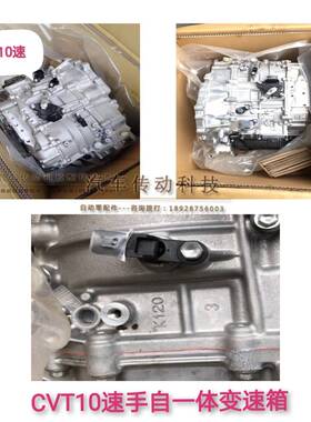 丰田卡罗拉10速波箱奕泽CHR雷凌CVT逸致变速箱散热器K120波箱总成