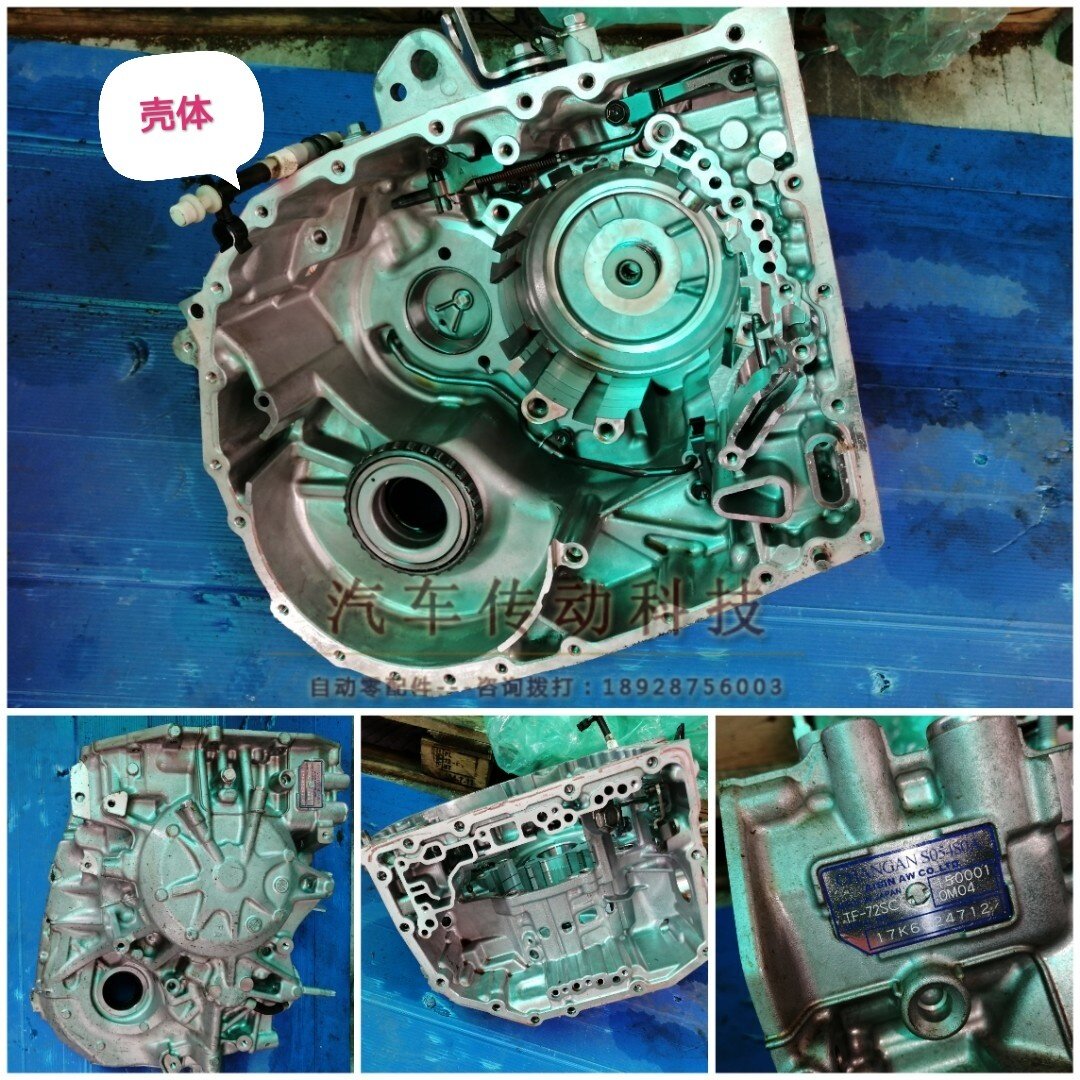 长安CS35逸动波箱壳悦翔致尚爱信4速U440E档位开关波箱油底壳档杆