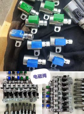 长安6速波箱电磁阀CS35安CS55CS75CS95爱信6速TF71变速箱换电磁阀