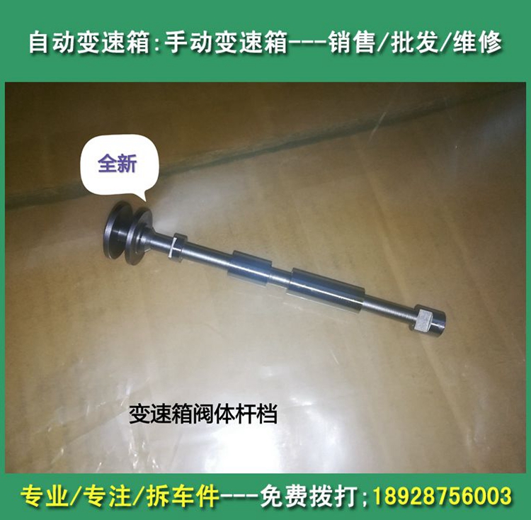 斯柯达昊锐变速箱挂档杆阀昕锐昕动晶锐明锐爱信6速09G阀体手动阀