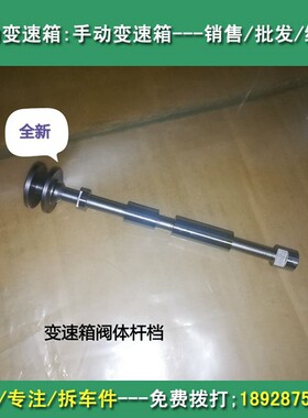 斯柯达昊锐变速箱挂档杆阀昕锐昕动晶锐明锐爱信6速09G阀体手动阀