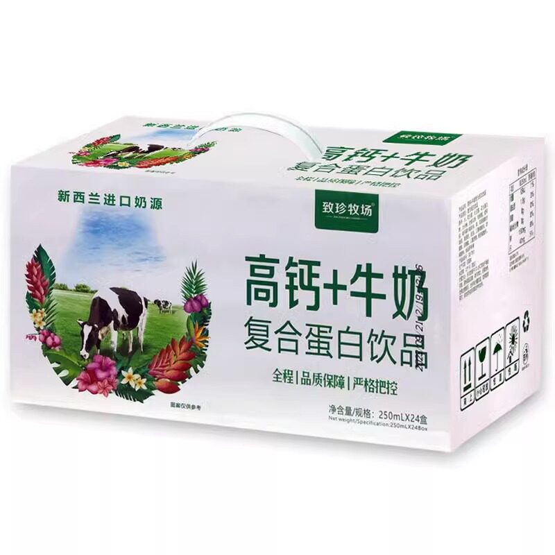 致珍牧场高钙+牛奶250ml*12/24盒整箱复合蛋白饮品花生核桃奶味