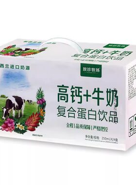 致珍牧场盒装250ml植物蛋白四川