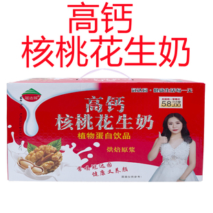 冠达园核桃花生奶饮品250mlx24盒装整箱高钙低脂蛋白早餐牛奶特价