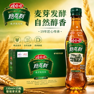 娃哈哈格瓦斯饮料330mlX15瓶整箱液体面包麦芽汁碳酸可乐饮品特价