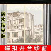 窗户防蚊子纱窗纱网魔术贴门帘磁性沙窗防蝇通风自装 粘免打孔家用